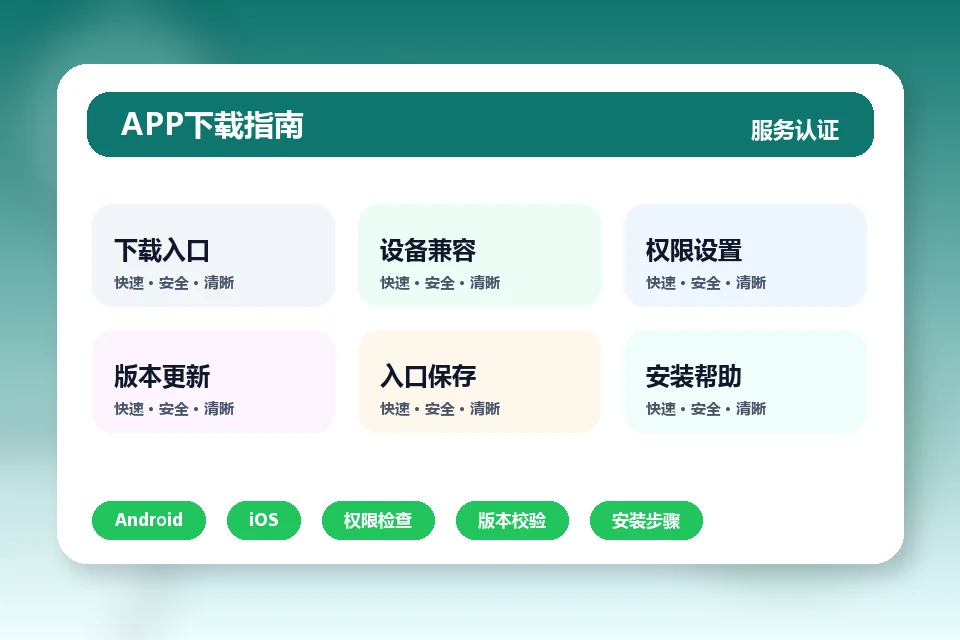 世界杯投注 APP