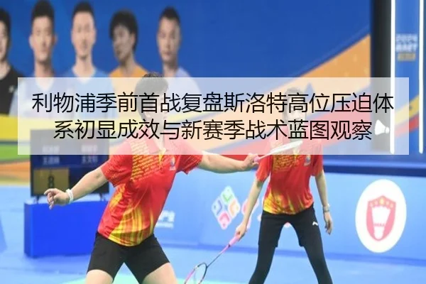 li-wu-pu-ji-qian-shou-zhan-fu-pan-si-luo-te-gao-wei-ya-po-ti-xi-chu-xian-cheng-xiao-yu-xin-sai-ji-zhan-shu-lan-tu-guan-2-496.jpg