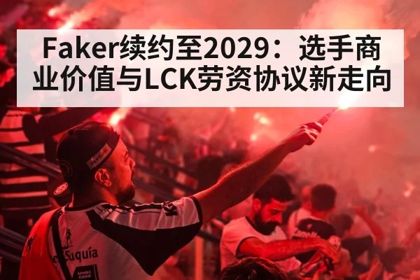 esports stadium crowd