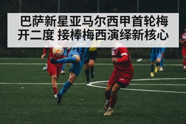 soccer player passing ball