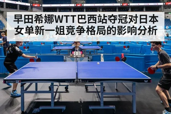 table tennis match