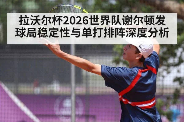 tennis player serve action